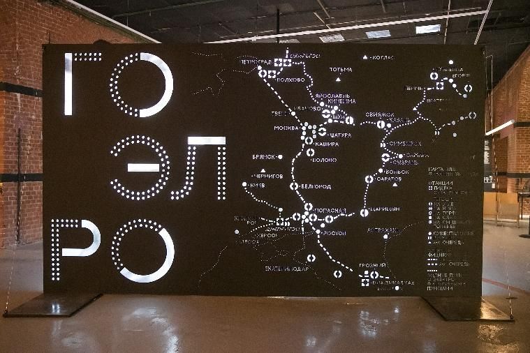 Музей Москвы опубликовал интерактивную карту ГОЭЛРО 